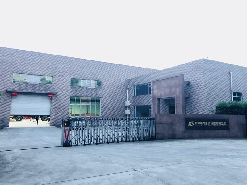 弘邦電力系統(tǒng)技術有限公司