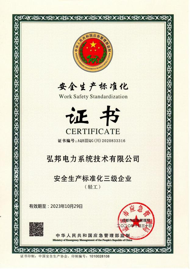 生產(chǎn)標(biāo)準(zhǔn)化證書(shū)