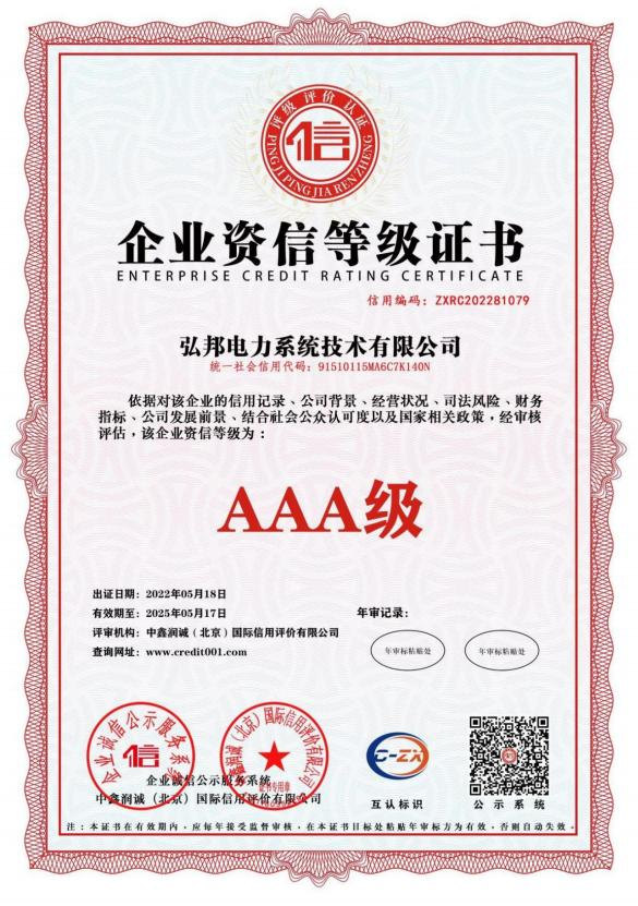 企業(yè)資信等級(jí)證書(shū)